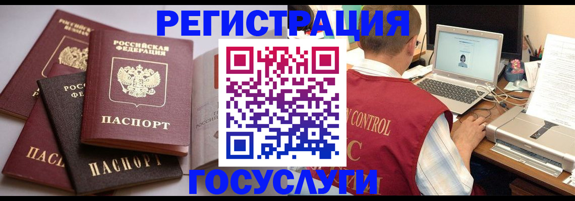 временная регистрация госуслуги в Белой Калитве