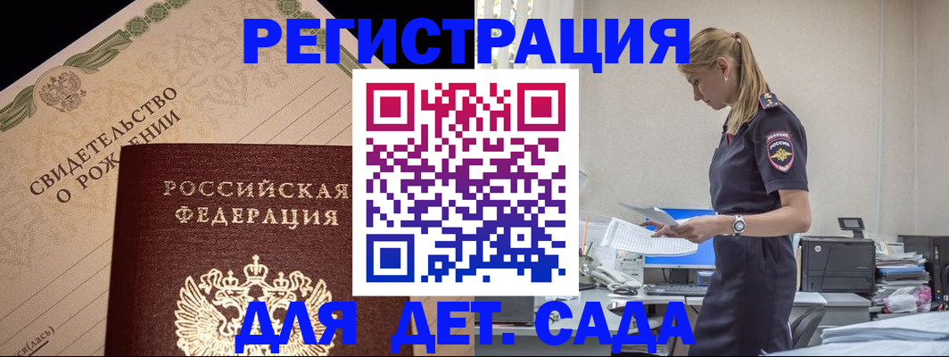 прописка штамп в Белой Калитве